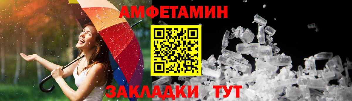 Amphetamine VHQ  Вход с VPN  АМФЕТАМИН  АМФЕТАМИН  Отрадный 