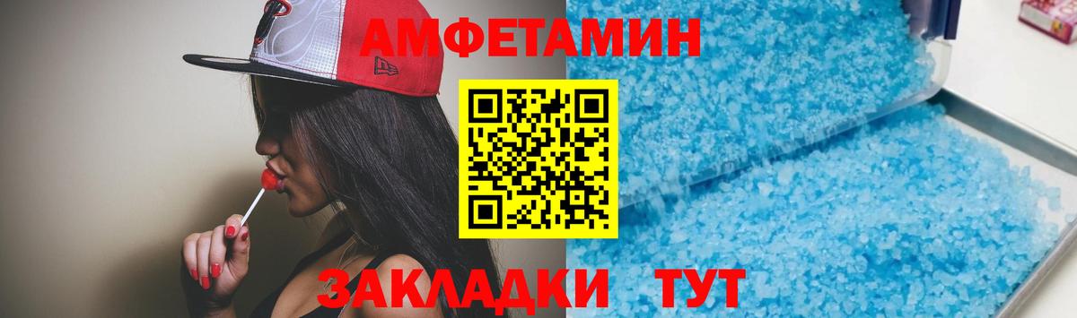 Amphetamine 98% Отрадный