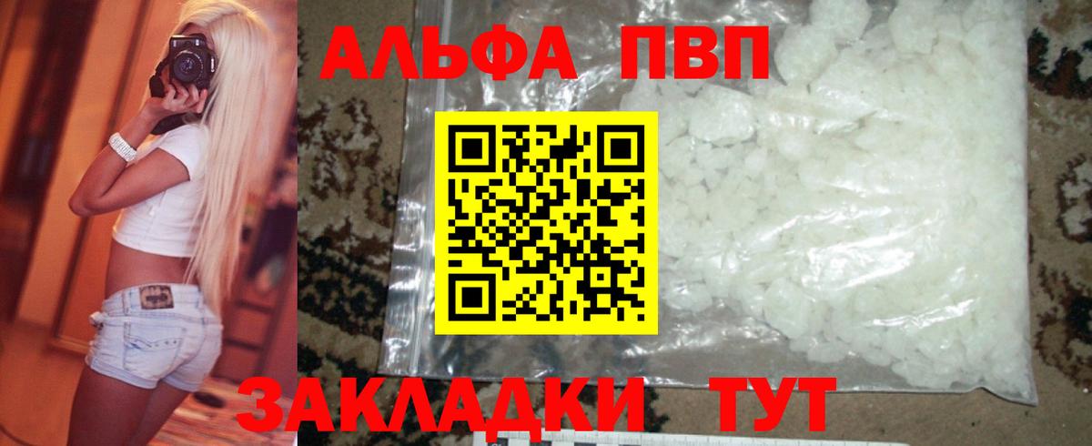 Отрадный  A-PVP  Вход с VPN  A-PVP крисы CK 
