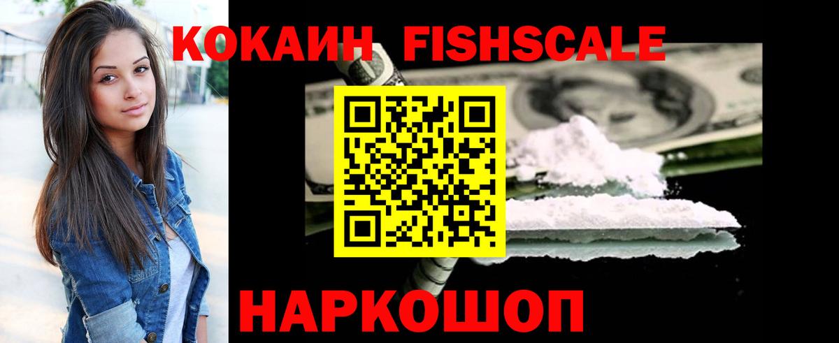 Отрадный  COCAIN VHQ  КОКАИН VHQ  Вход с VPN 