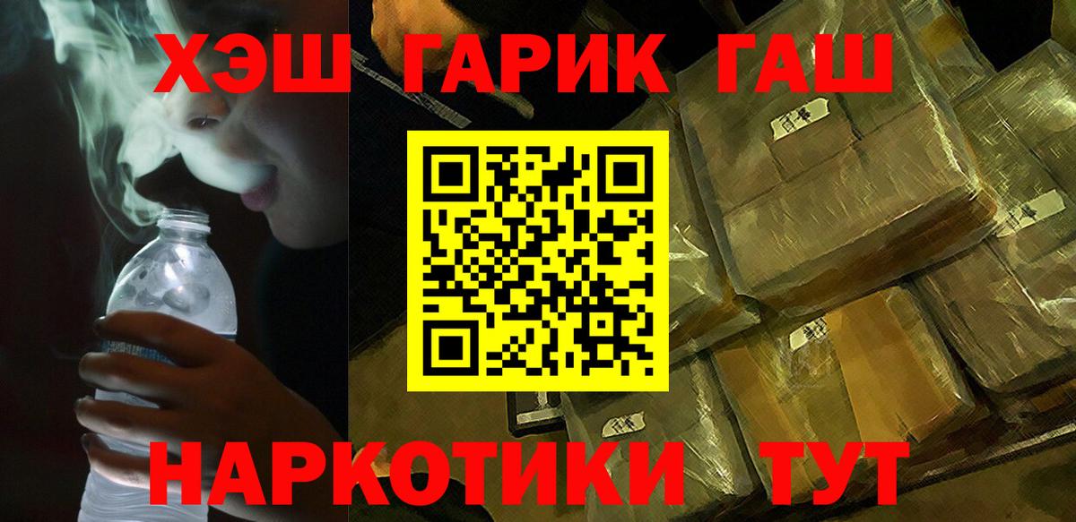 Отрадный  ГАШИШ VHQ  Гашиш VHQ  Вход с VPN 