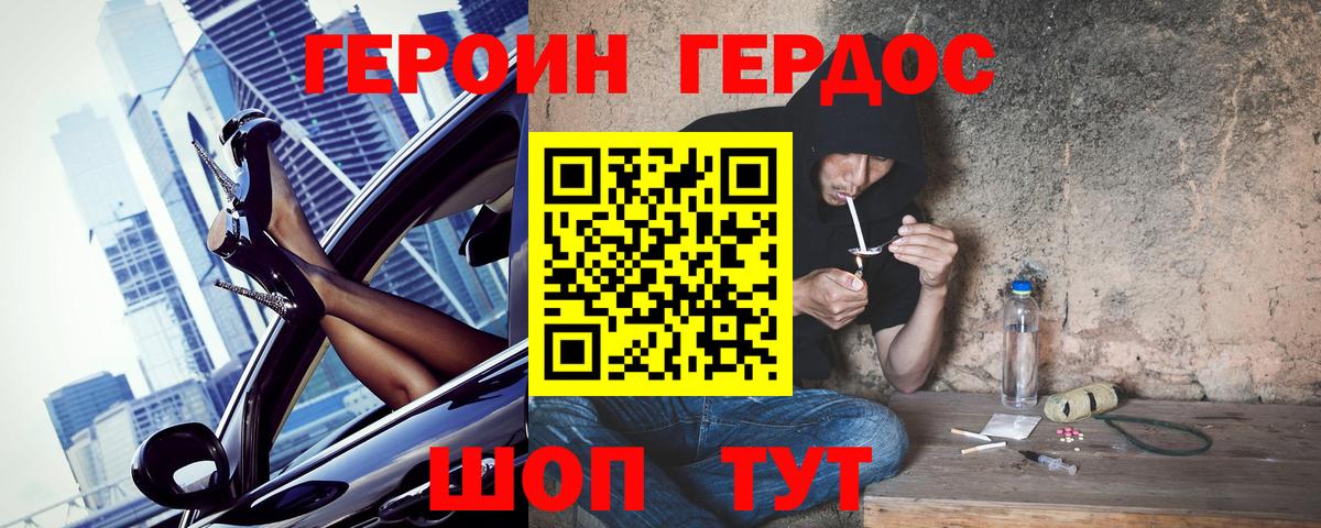 ГЕРОИН гречка  ГЕРОИН  Отрадный  Вход с VPN 