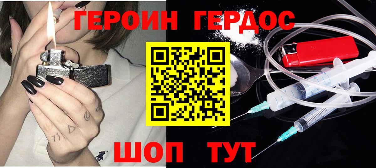 Героин афганец Отрадный