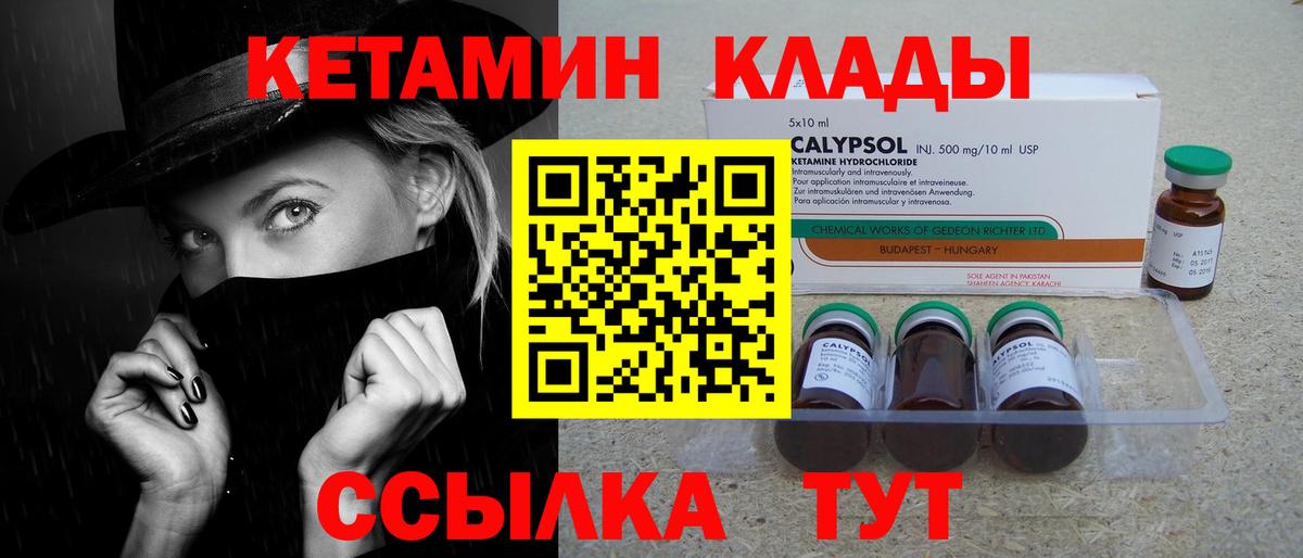 КЕТАМИН ketamine Отрадный
