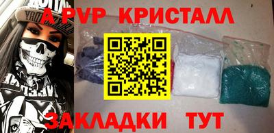 ALPHA-PVP Кунгур