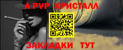 ALPHA-PVP Кунгур