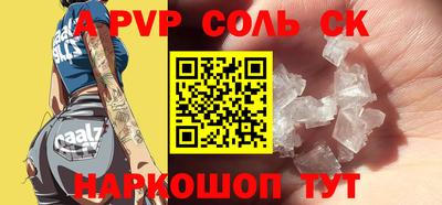 ALPHA-PVP Кунгур