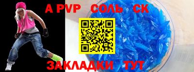 ALPHA-PVP Кунгур
