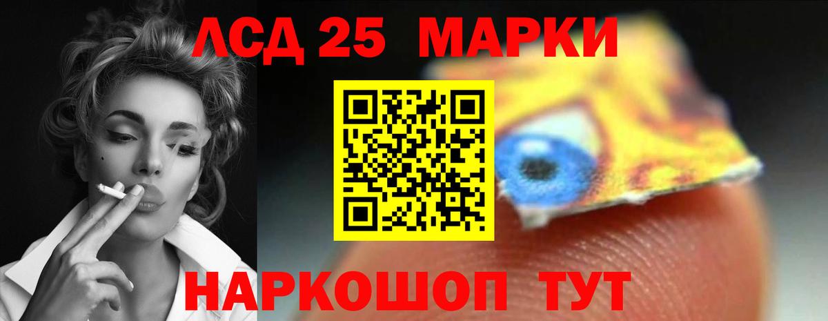Лсд 25 экстази кислота Отрадный