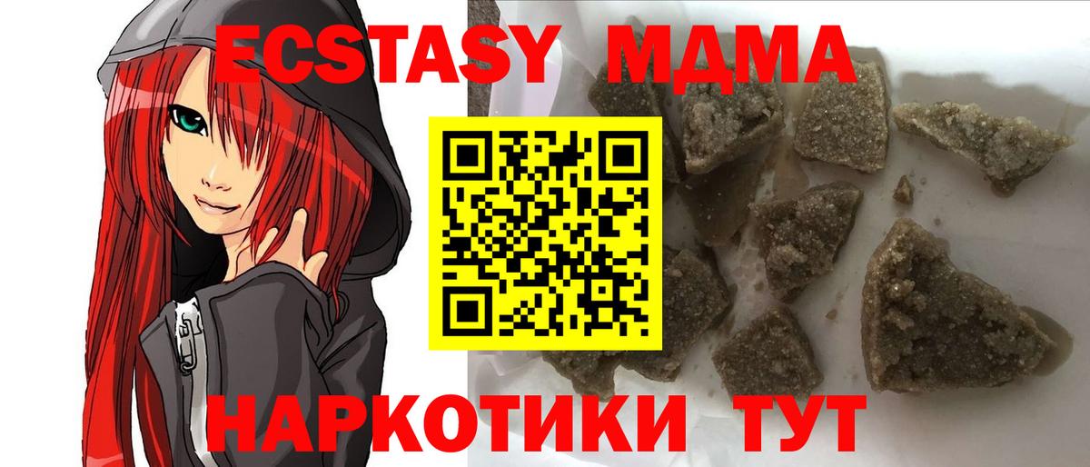 MDMA VHQ Отрадный