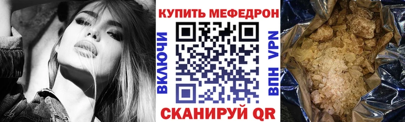 Мефедрон кристаллы  цены   Отрадный 