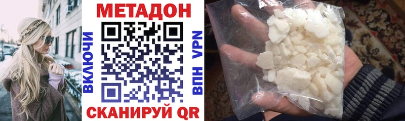 Метадон methadone Отрадный
