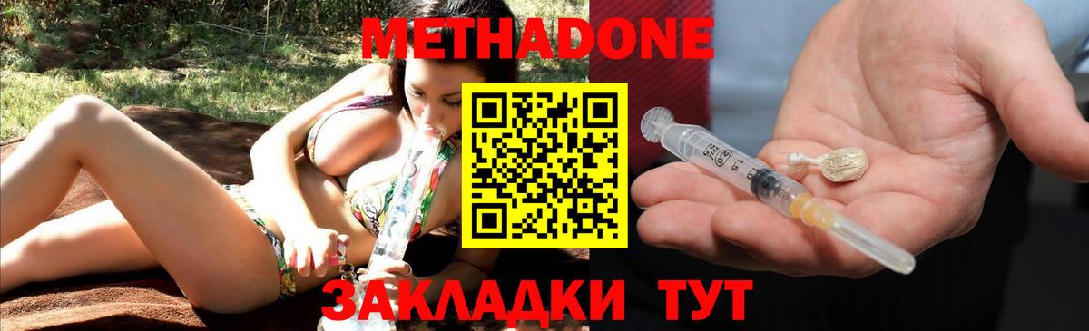 Метадон мёд  OMG зеркало  Отрадный  Вход с VPN 