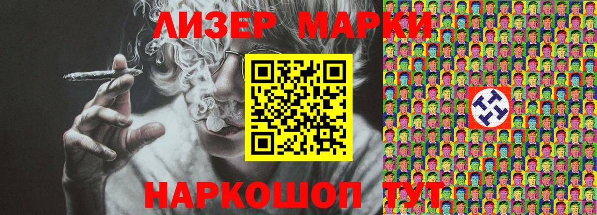 Отрадный  Марки NBOMe 1,5мг  Наркотические марки  Вход с VPN 