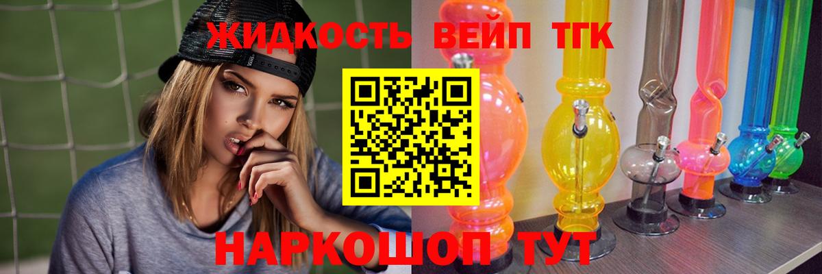 Дистиллят ТГК вейп Отрадный