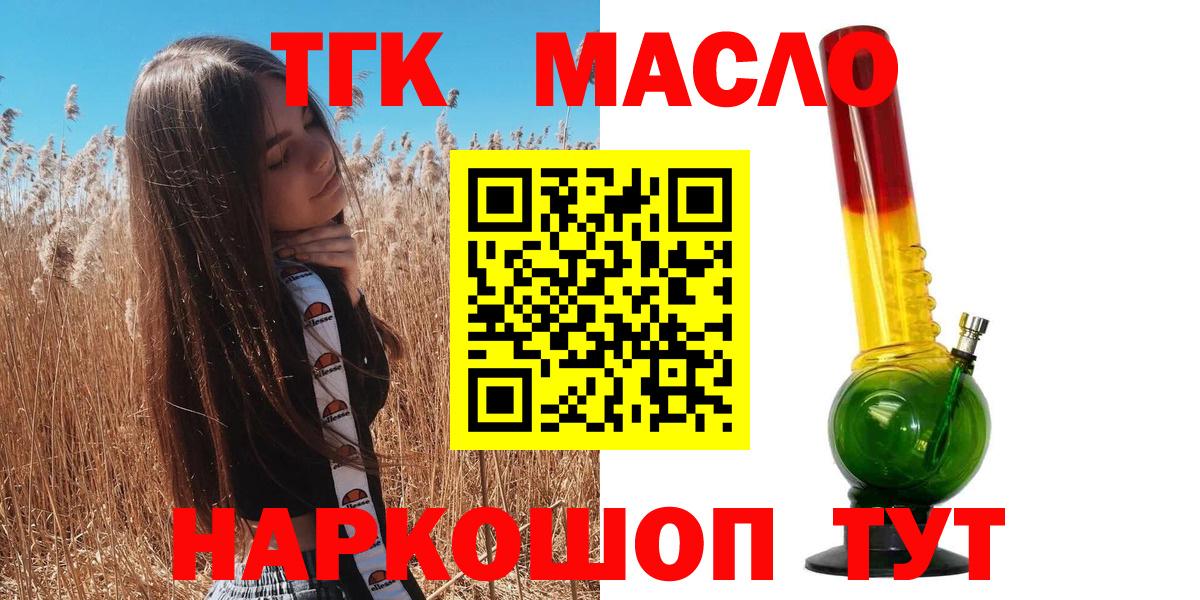 Отрадный  Дистиллят ТГК вейп с тгк  MEGA как войти  Вход с VPN 