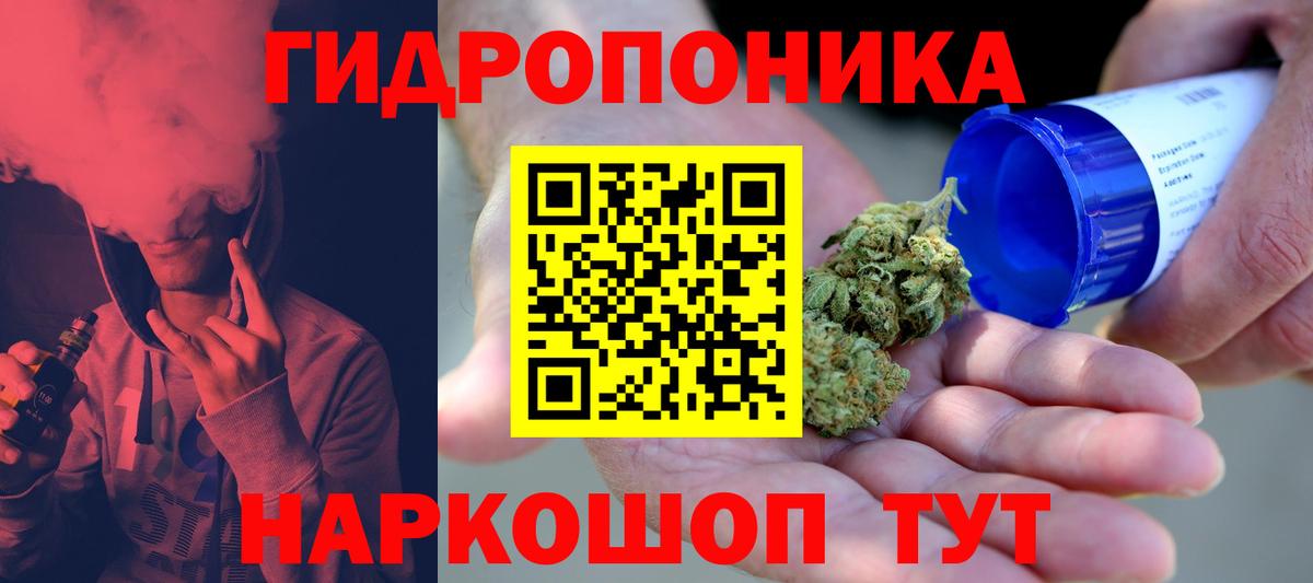Канабис White Widow Отрадный